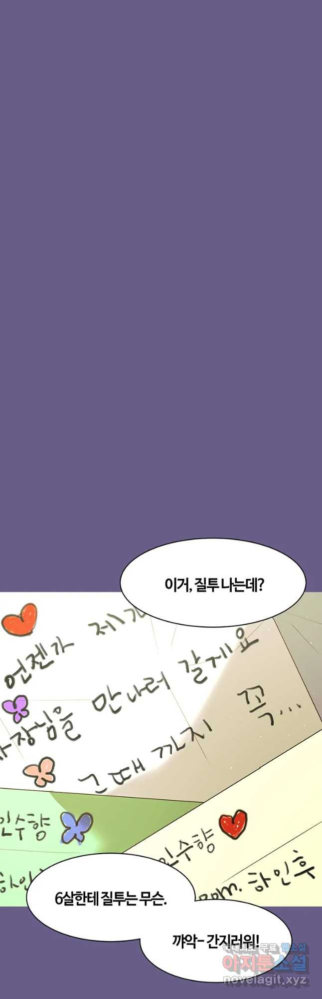 악녀의 데뷔작 58화 56