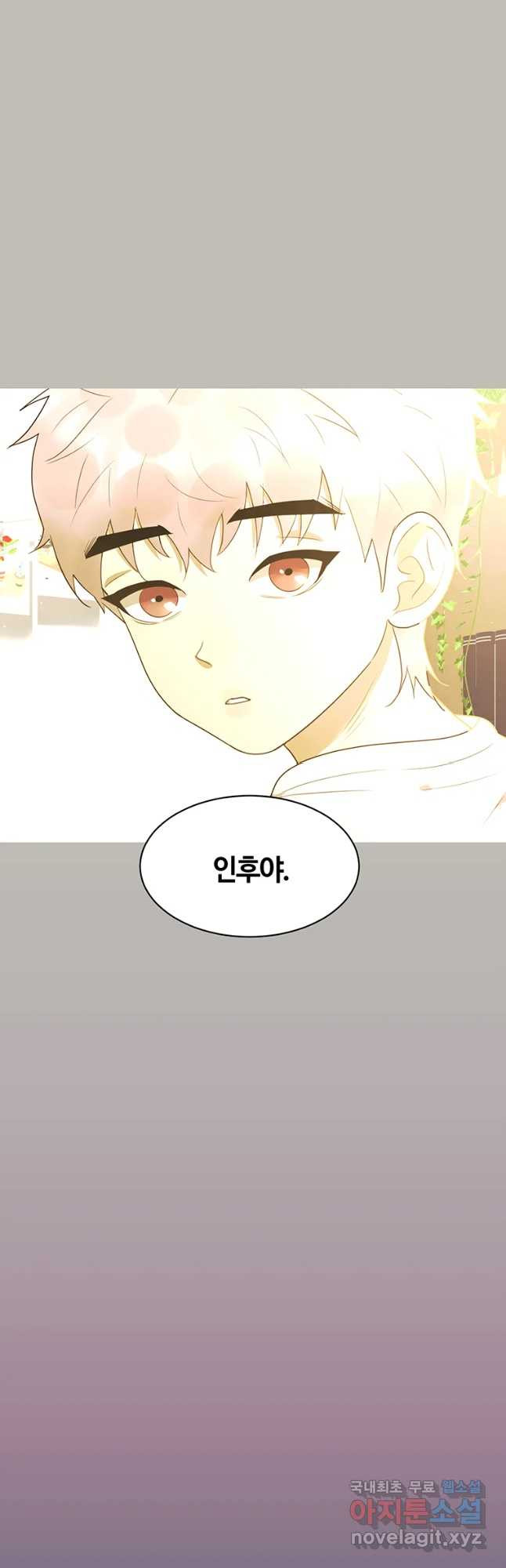 악녀의 데뷔작 58화 62