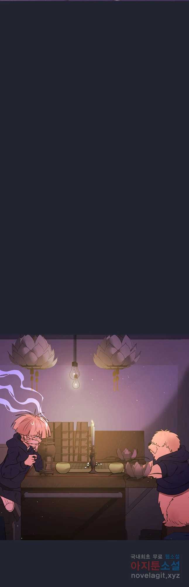 악녀의 데뷔작 58화 64