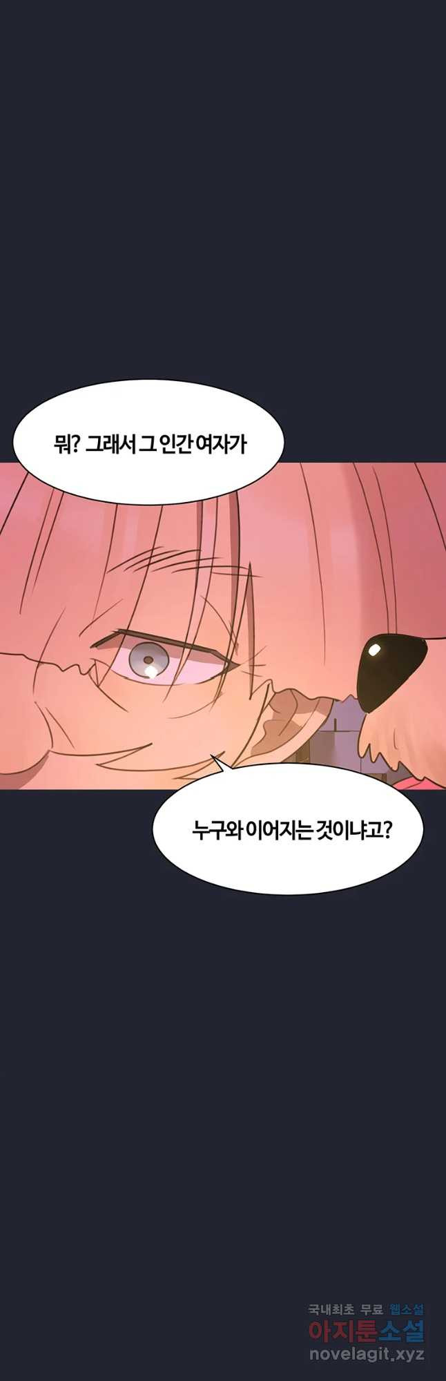 악녀의 데뷔작 58화 69