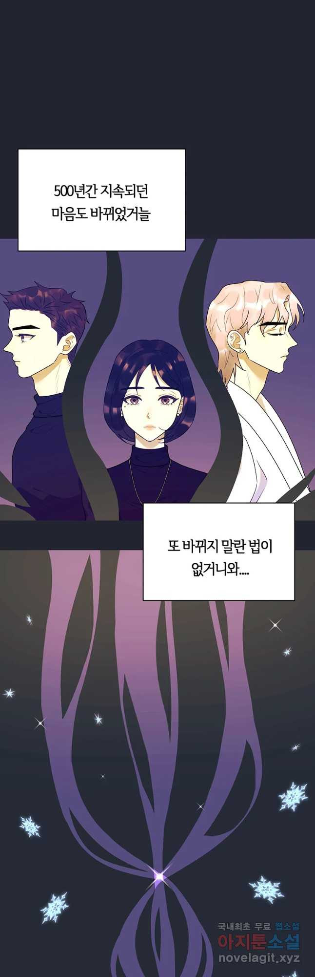 악녀의 데뷔작 58화 72
