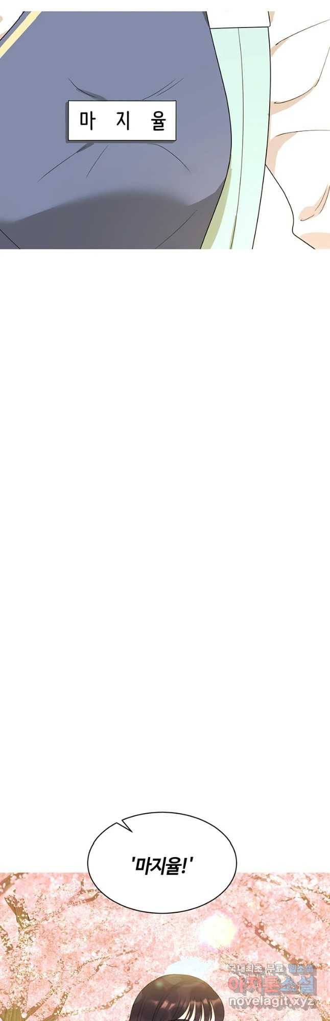 악녀의 데뷔작 58화 76