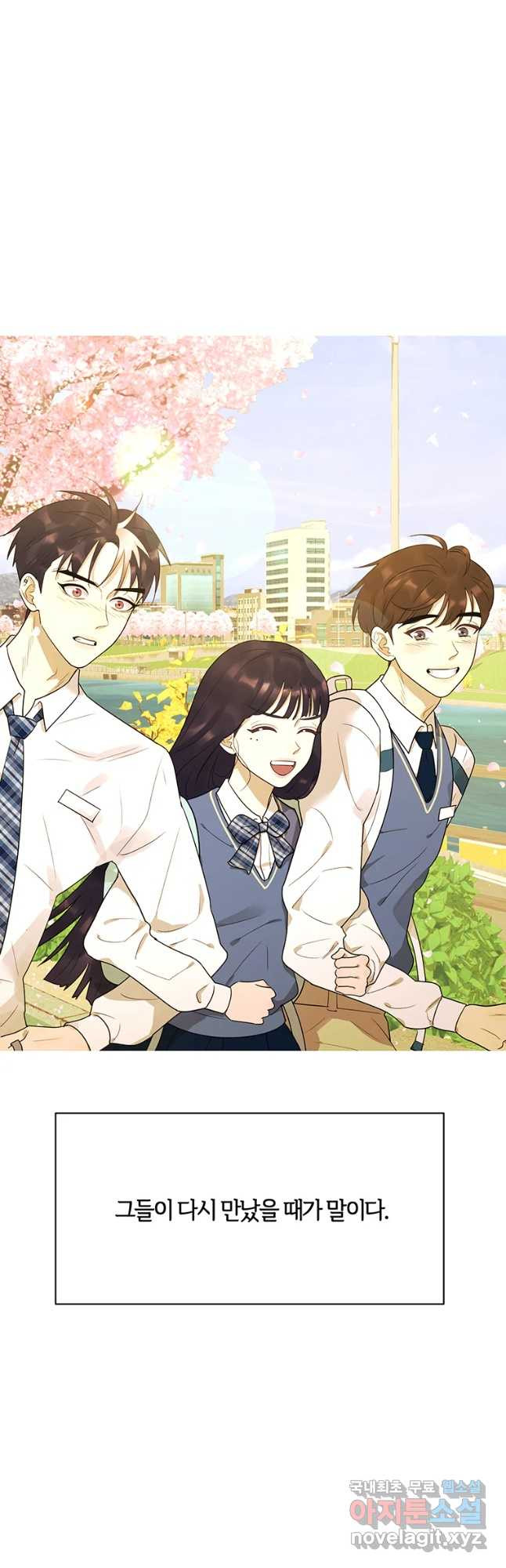 악녀의 데뷔작 58화 79