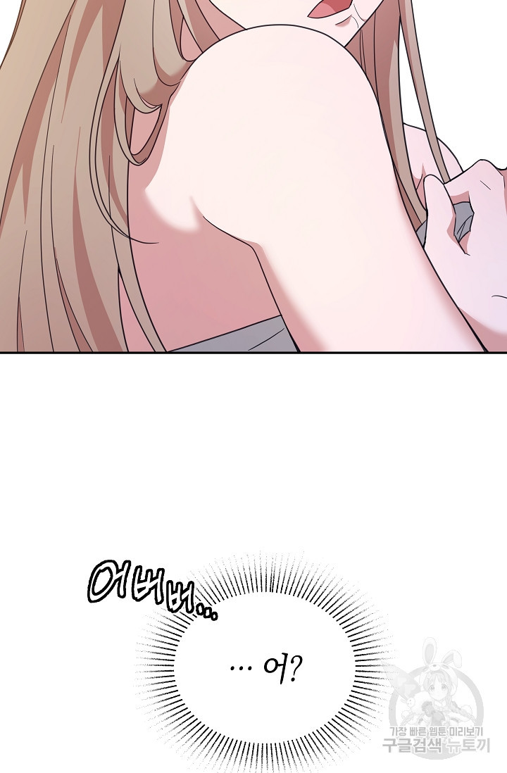 열애, 해줘요 (원제: 해줘요, 오빠) 2화 2