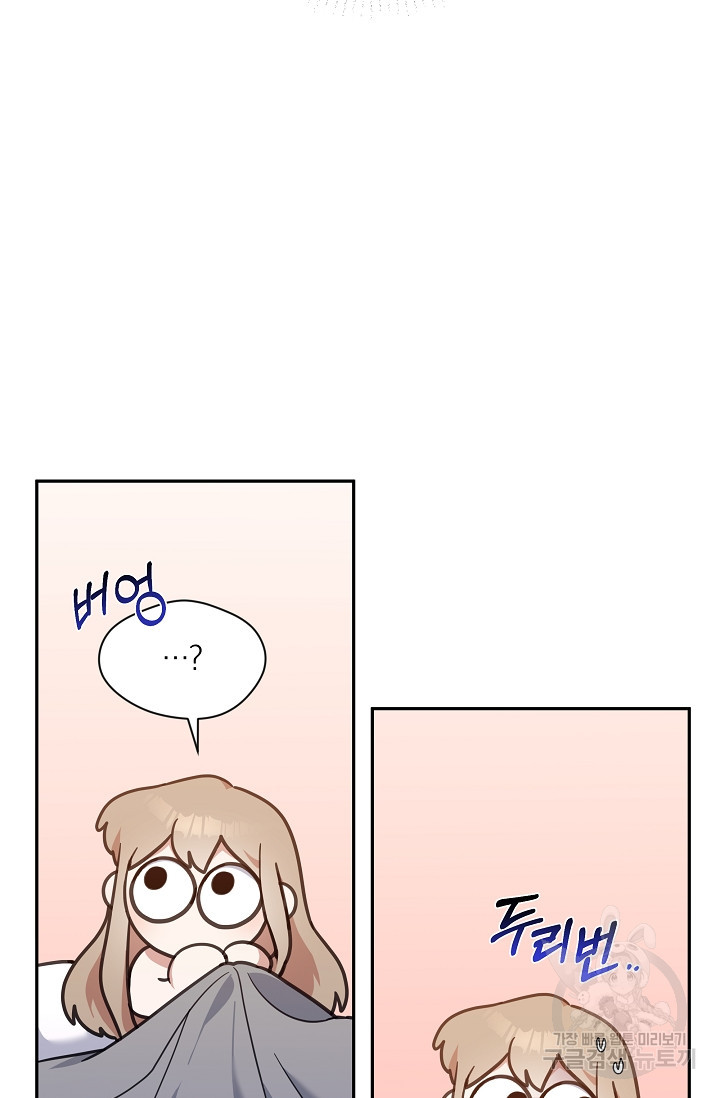 열애, 해줘요 (원제: 해줘요, 오빠) 2화 3