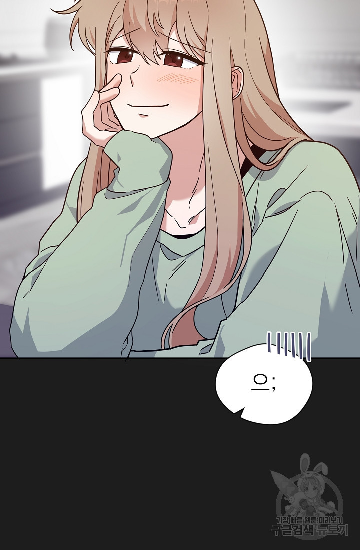 열애, 해줘요 (원제: 해줘요, 오빠) 2화 12
