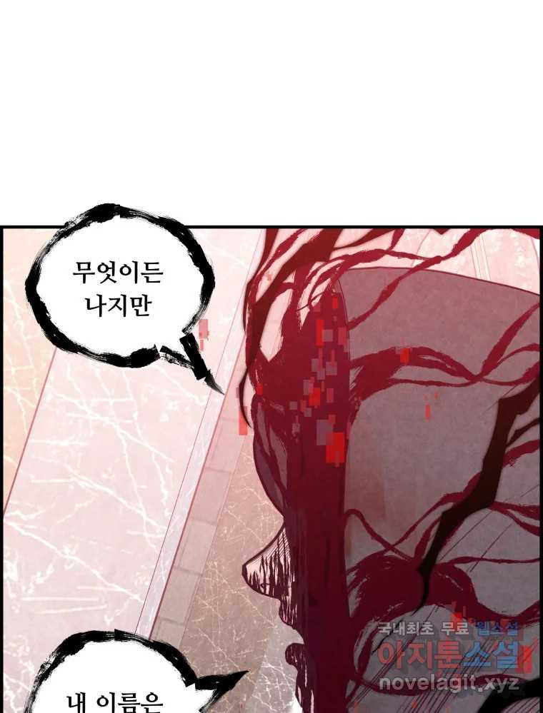 저승사자 온라인 111화 1