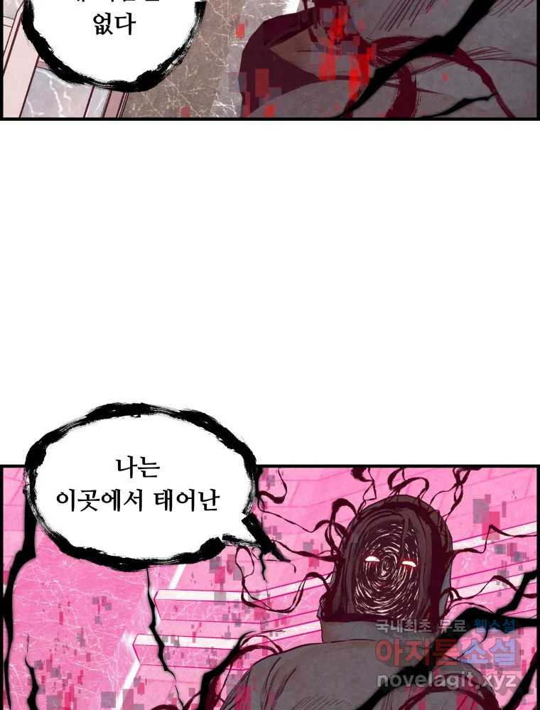 저승사자 온라인 111화 2