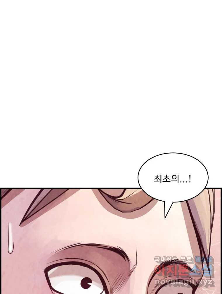 저승사자 온라인 111화 14