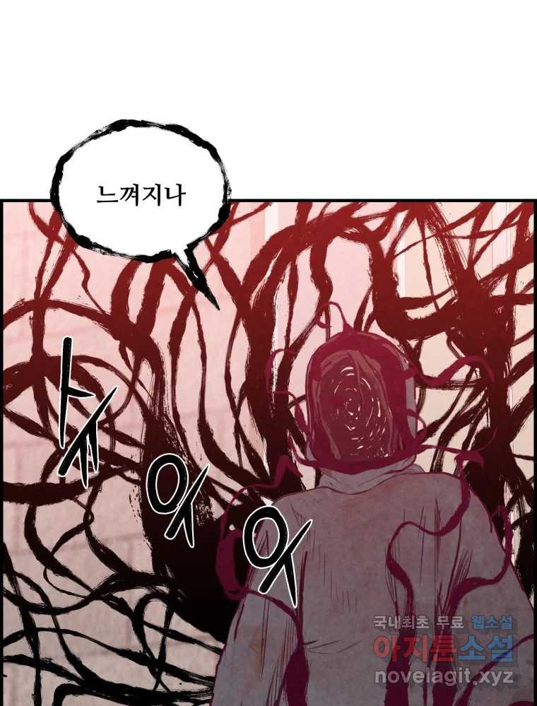저승사자 온라인 111화 16
