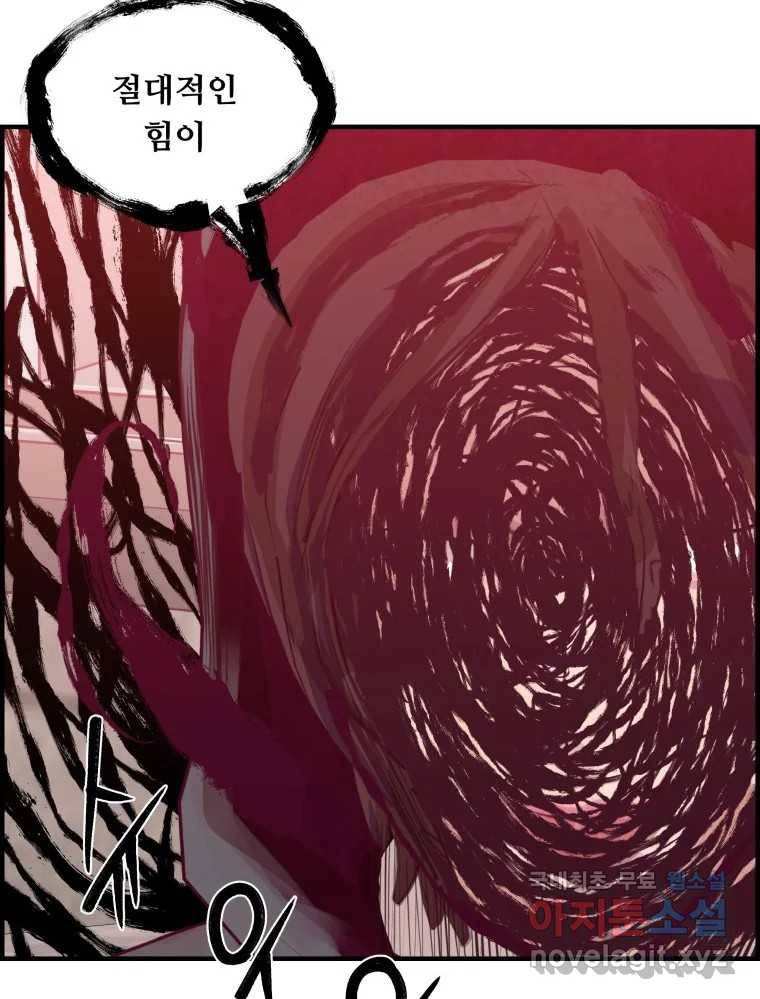 저승사자 온라인 111화 18