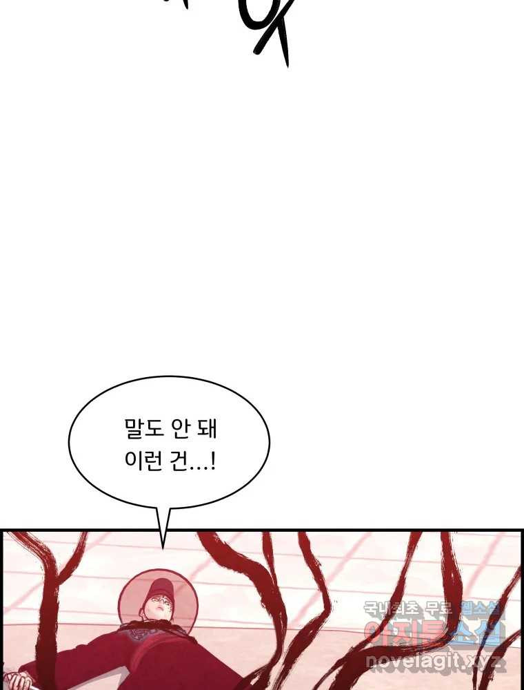 저승사자 온라인 111화 19