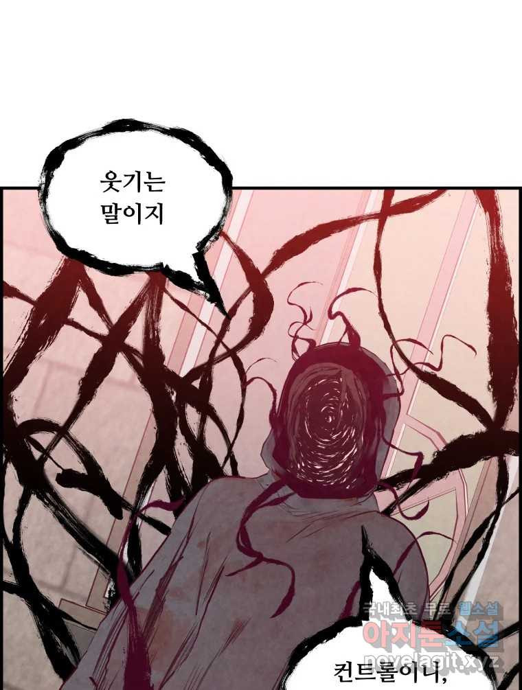 저승사자 온라인 111화 21