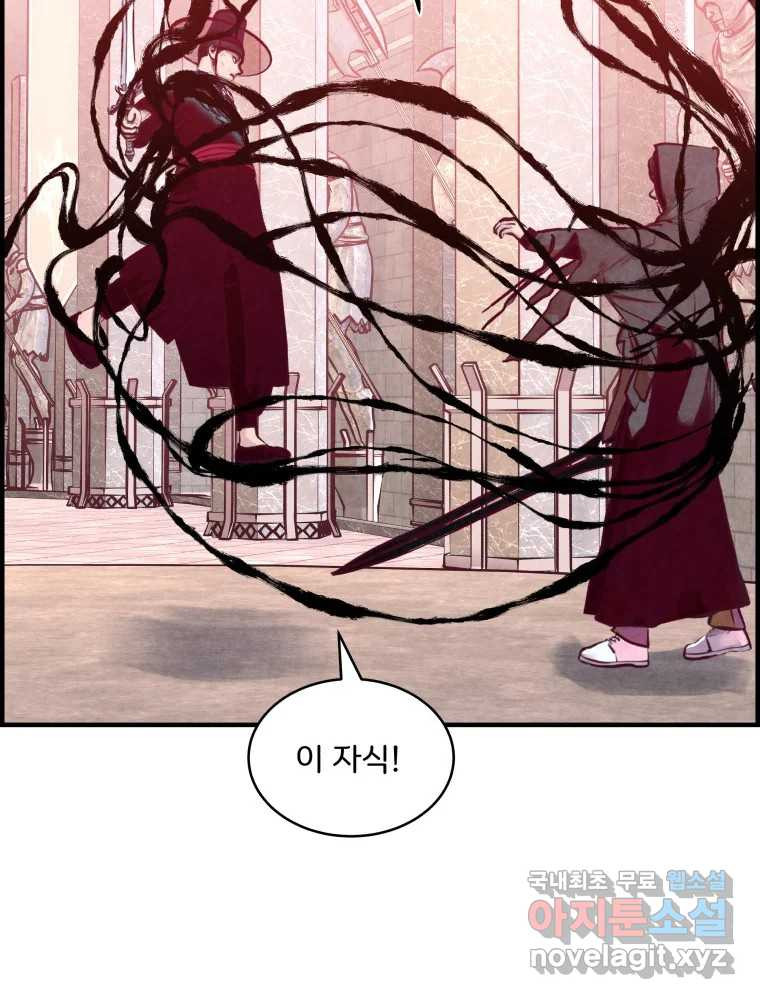 저승사자 온라인 111화 27