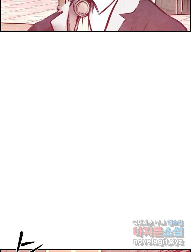 저승사자 온라인 111화 35