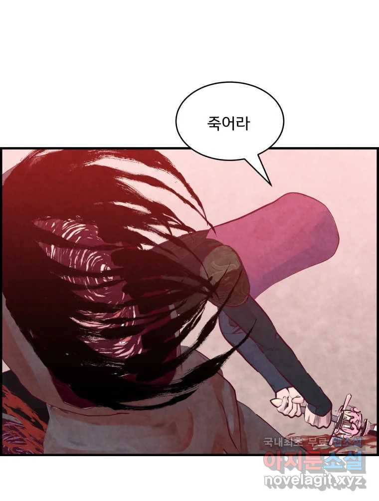 저승사자 온라인 111화 42