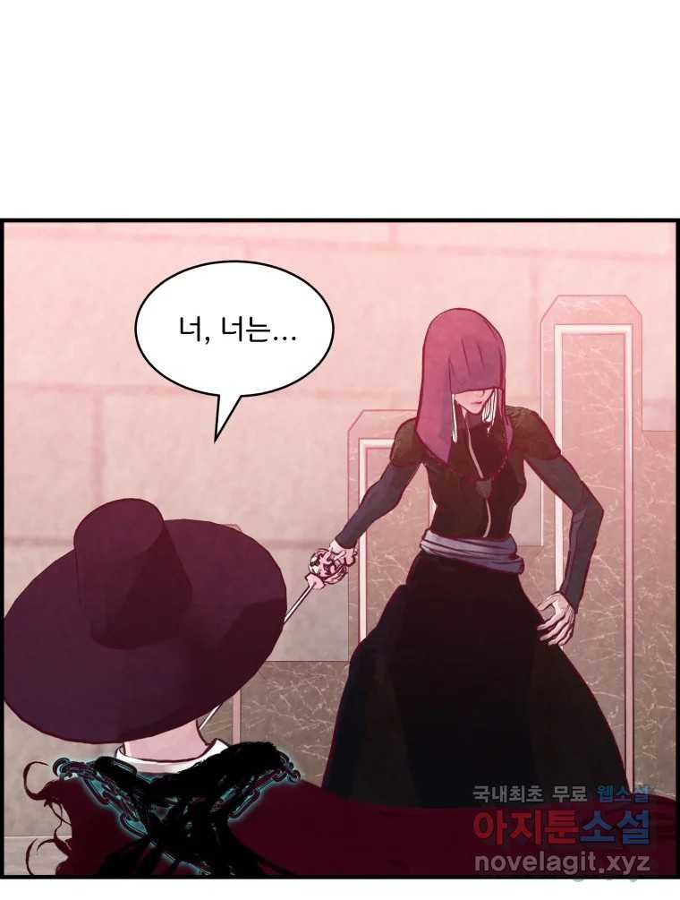 저승사자 온라인 111화 49