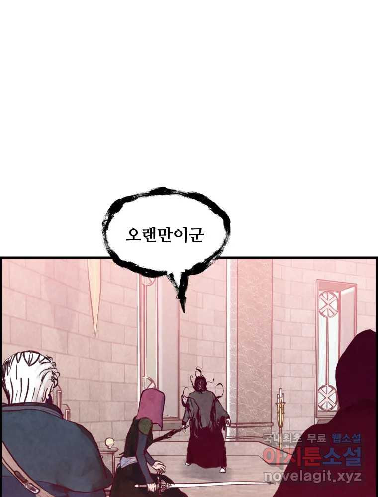 저승사자 온라인 111화 50