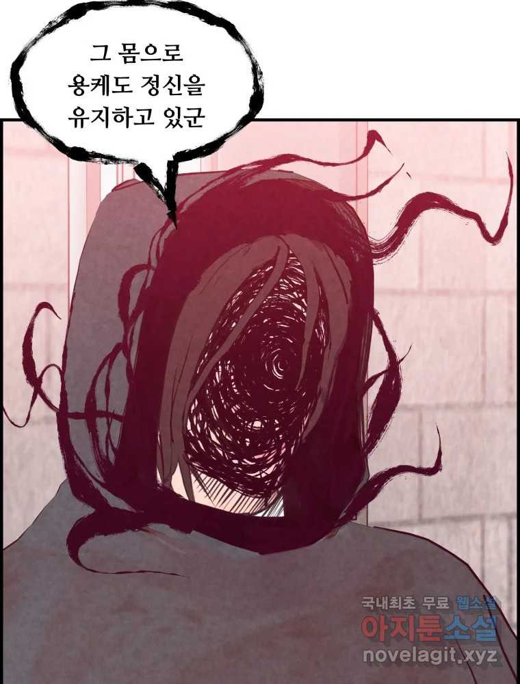 저승사자 온라인 111화 53