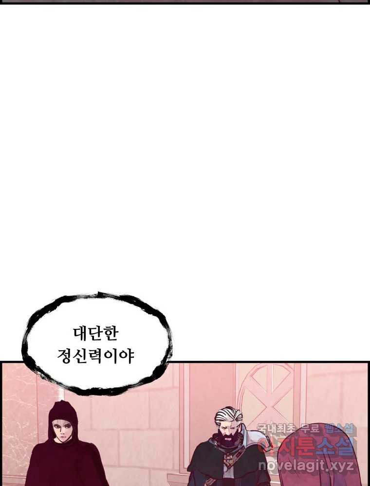 저승사자 온라인 111화 54