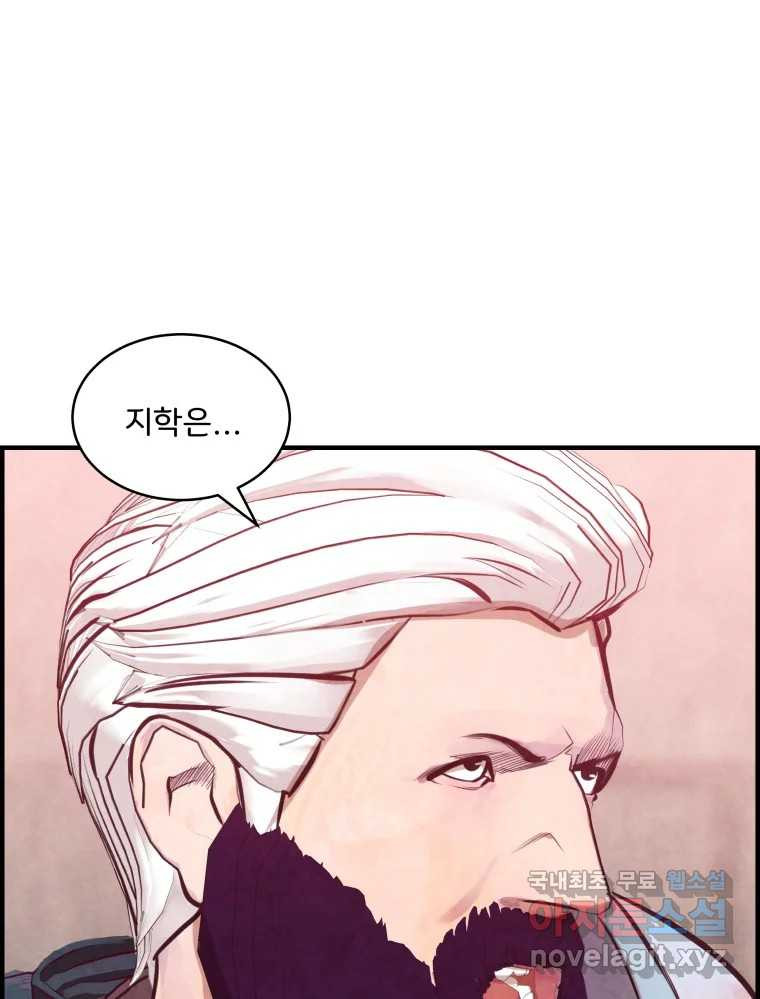 저승사자 온라인 111화 57