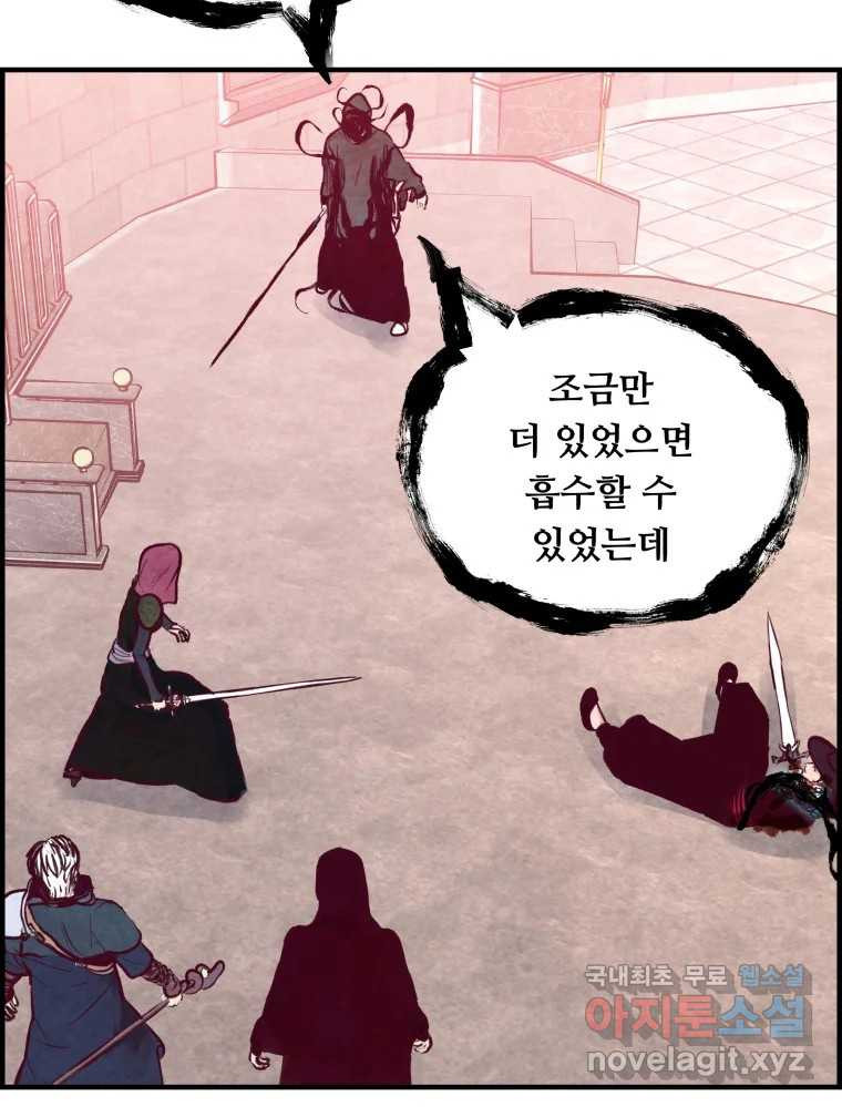 저승사자 온라인 111화 65