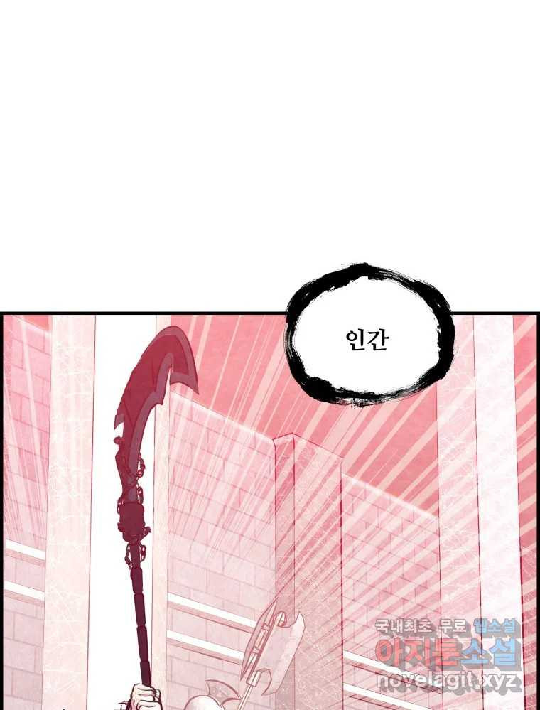 저승사자 온라인 111화 68