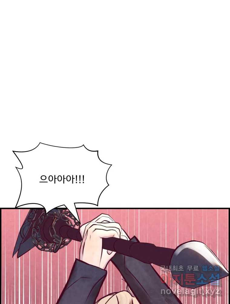 저승사자 온라인 111화 70
