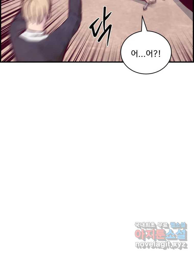 저승사자 온라인 111화 73