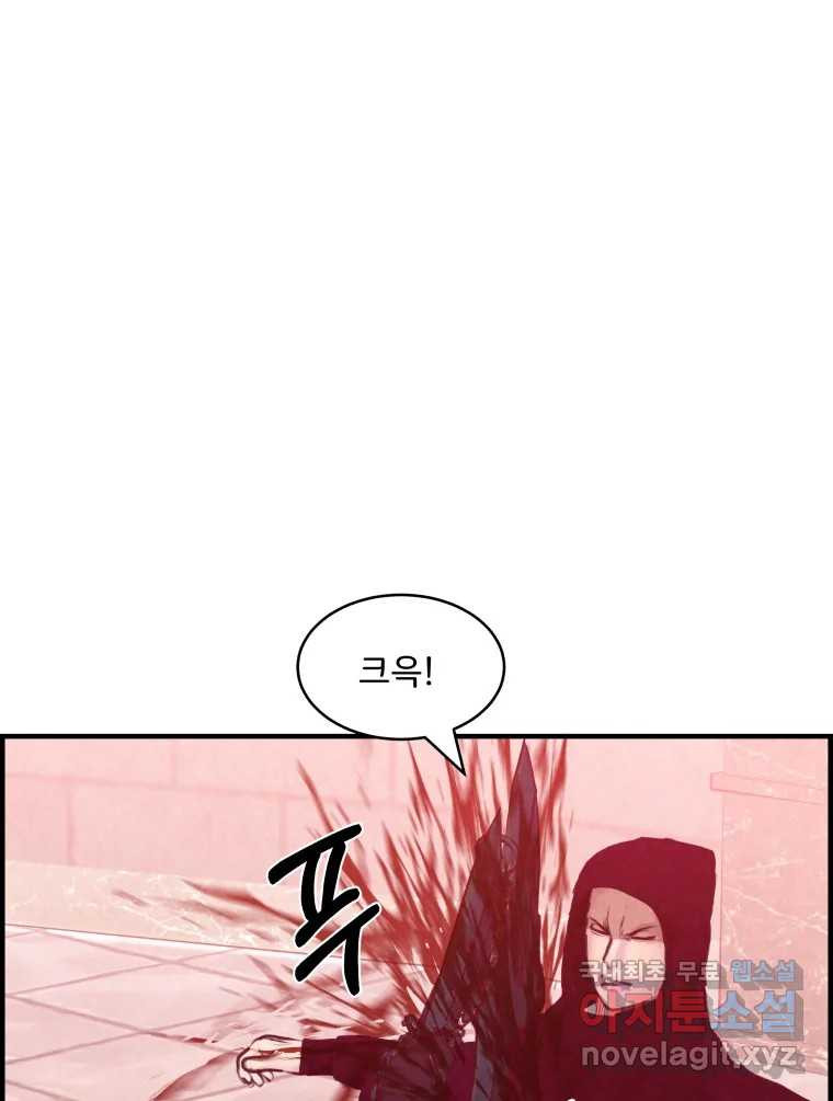저승사자 온라인 111화 77