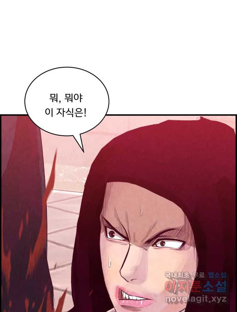 저승사자 온라인 111화 79