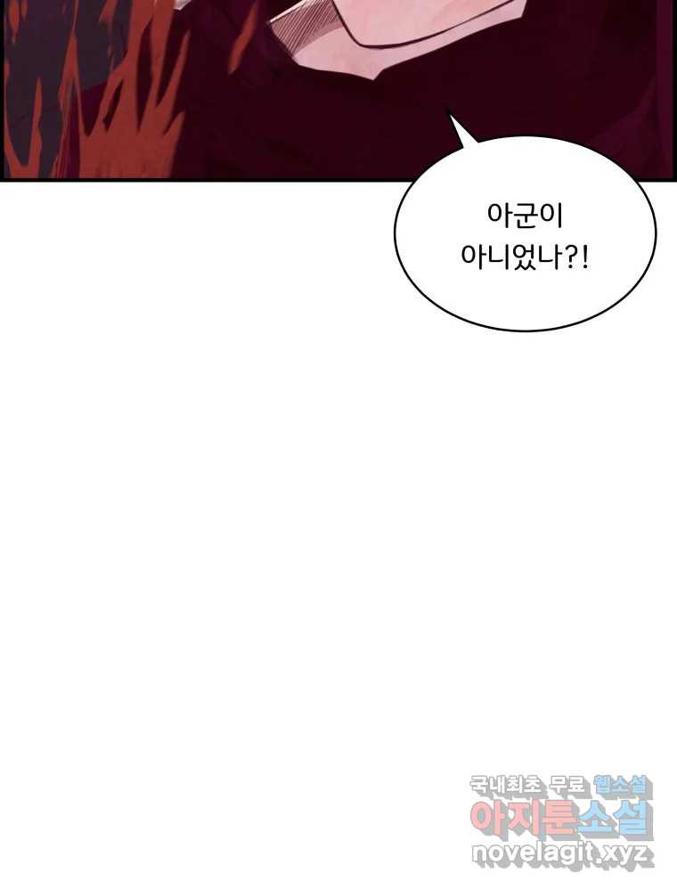 저승사자 온라인 111화 80