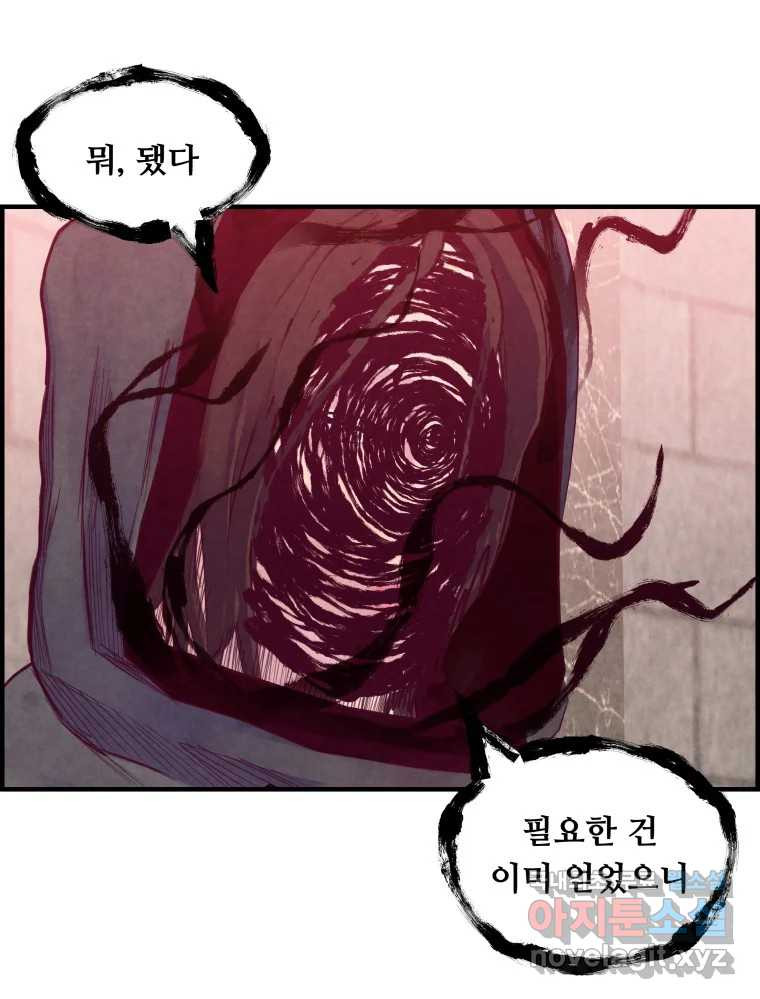 저승사자 온라인 111화 92