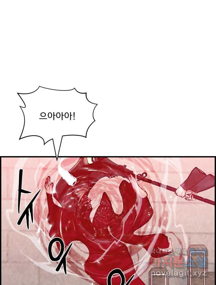 저승사자 온라인 111화 93