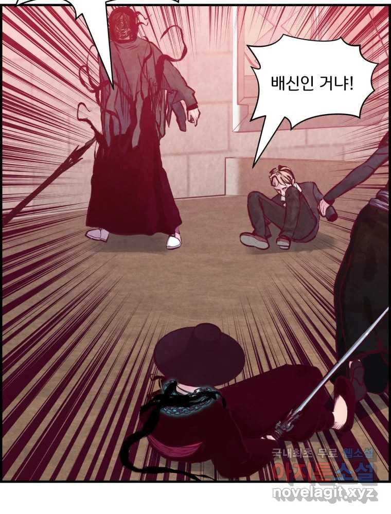 저승사자 온라인 111화 100