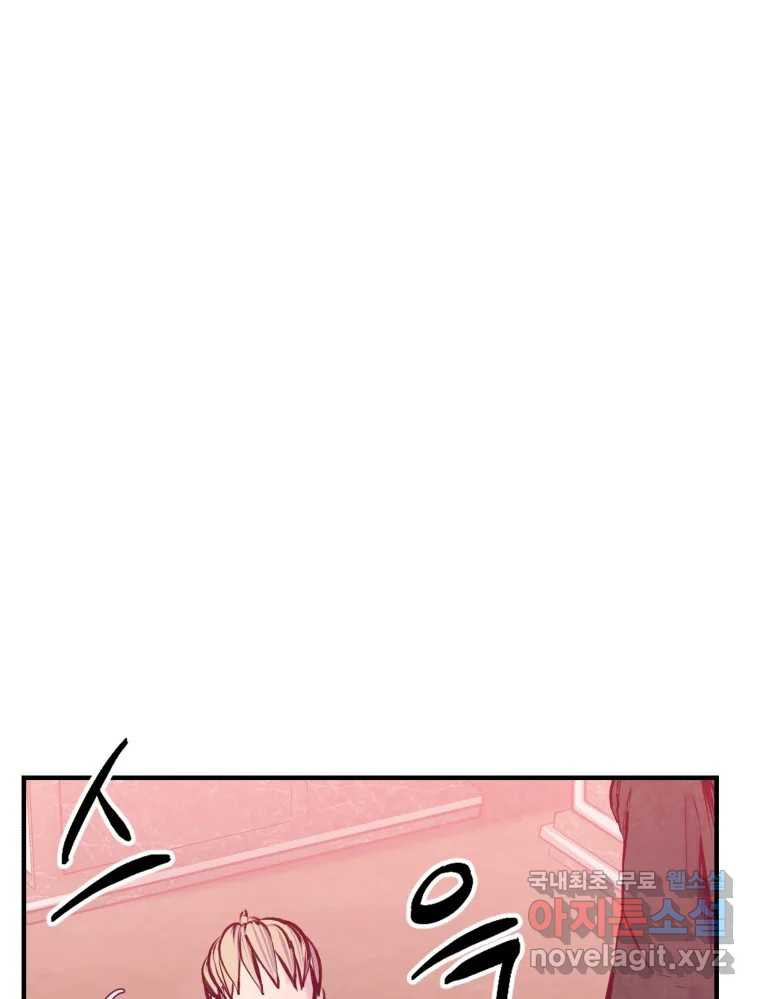 저승사자 온라인 111화 101
