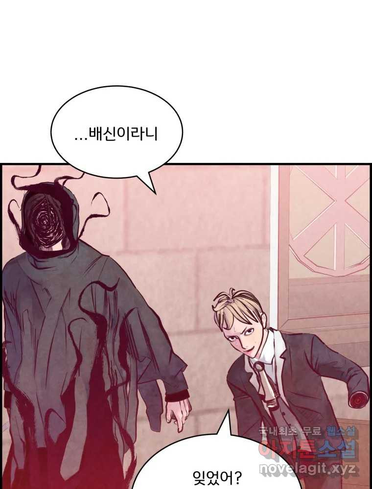 저승사자 온라인 111화 103