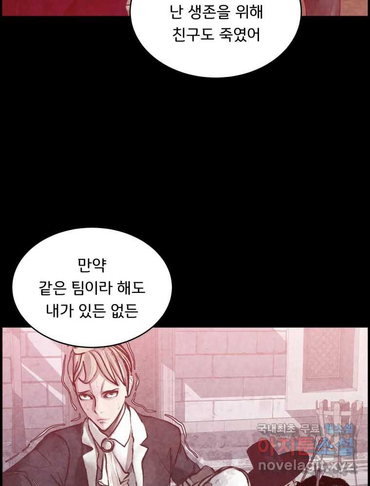 저승사자 온라인 111화 104