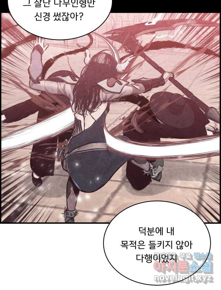 저승사자 온라인 111화 106
