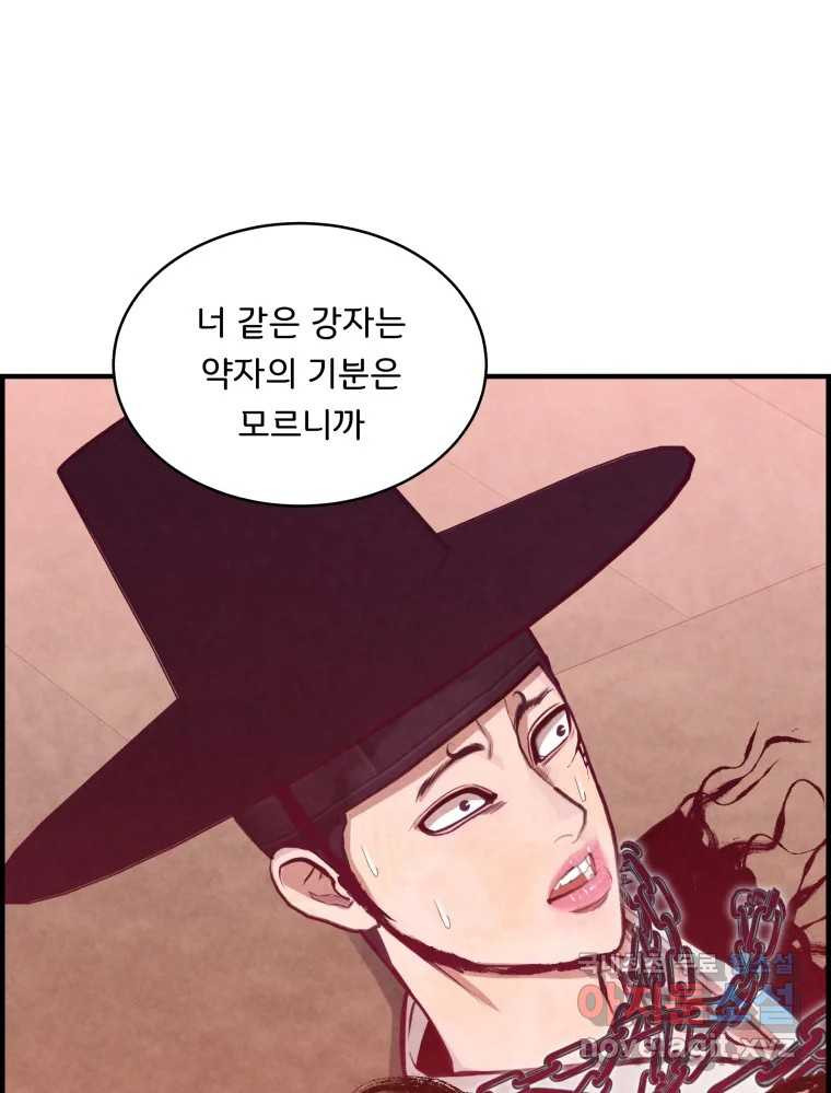 저승사자 온라인 111화 107