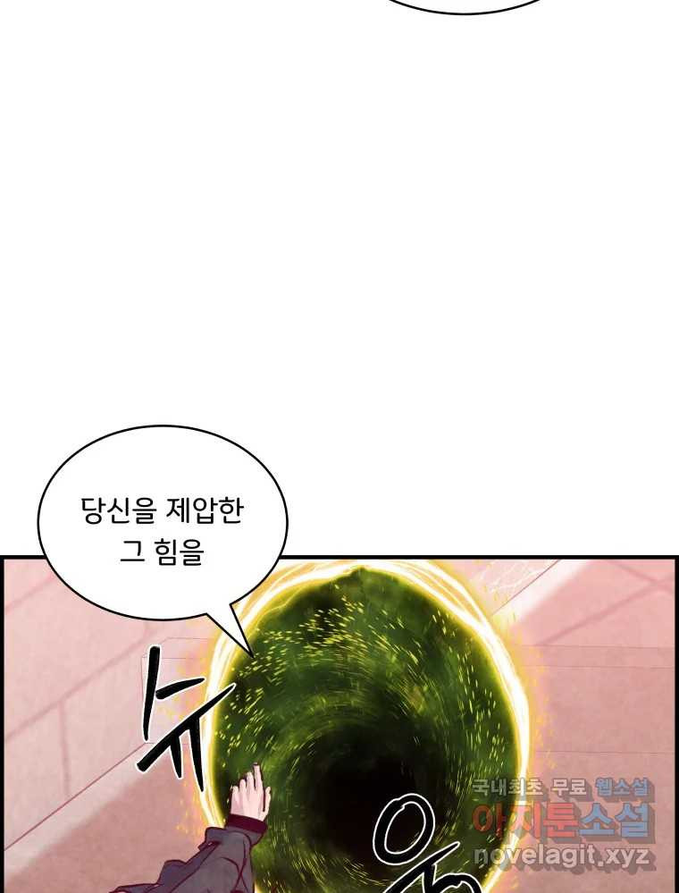 저승사자 온라인 111화 110
