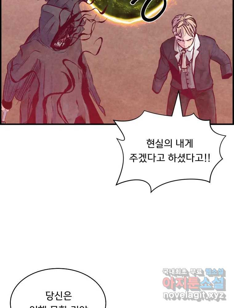 저승사자 온라인 111화 111