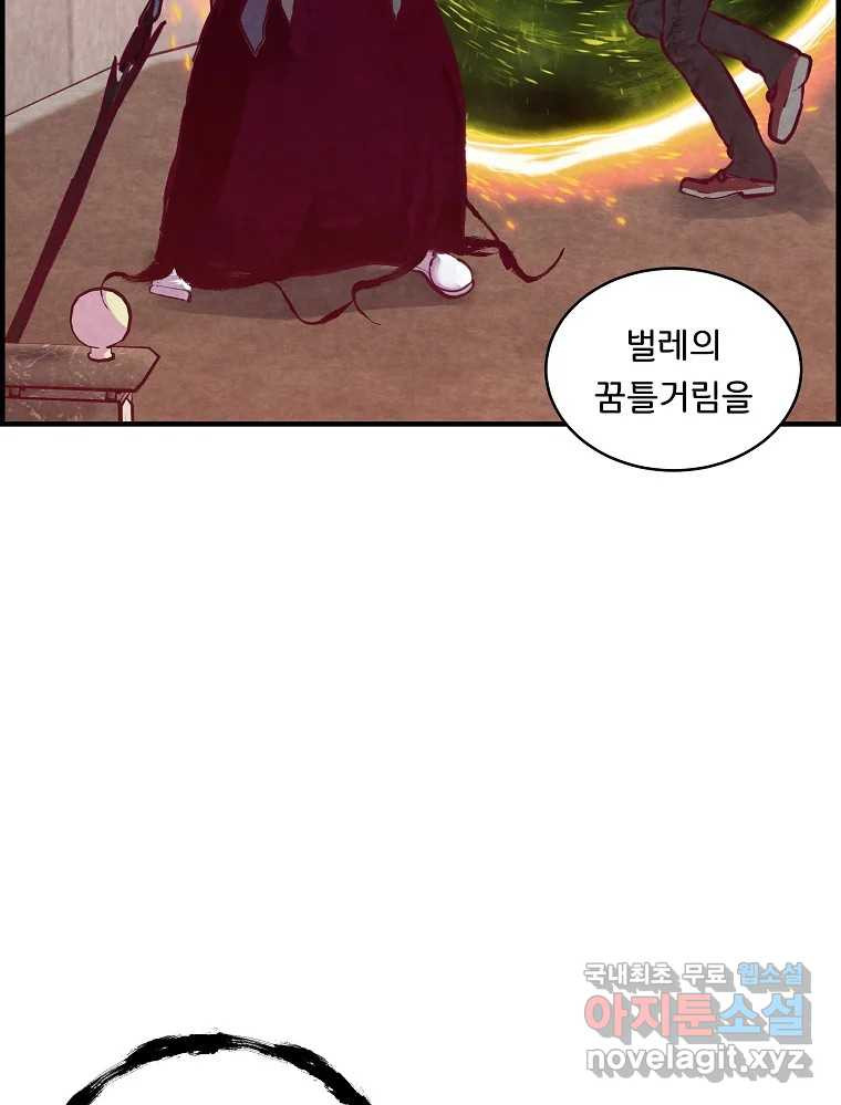 저승사자 온라인 111화 114