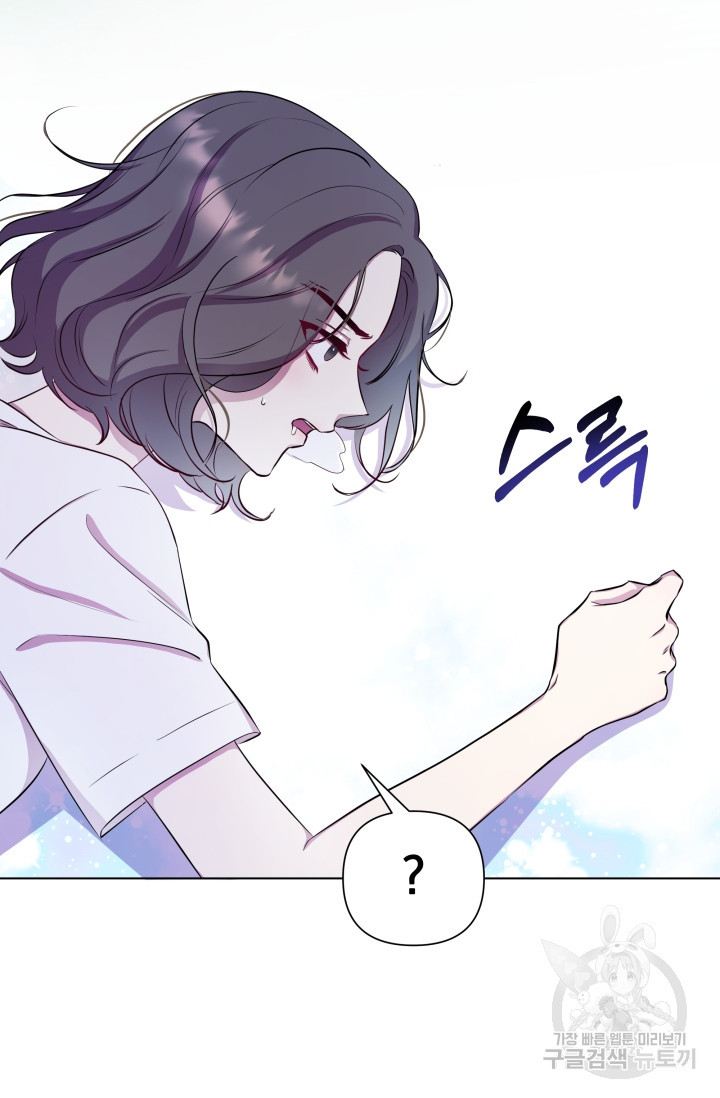 작가님, 이번 생은 여주인공입니다 2화 14