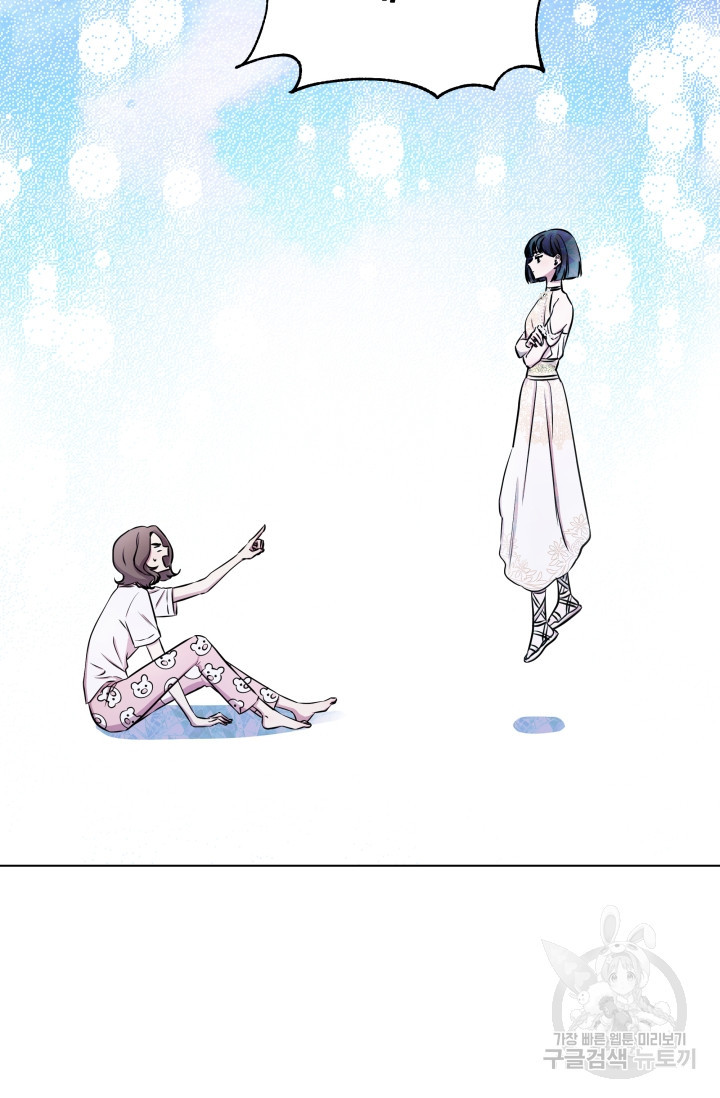 작가님, 이번 생은 여주인공입니다 2화 20
