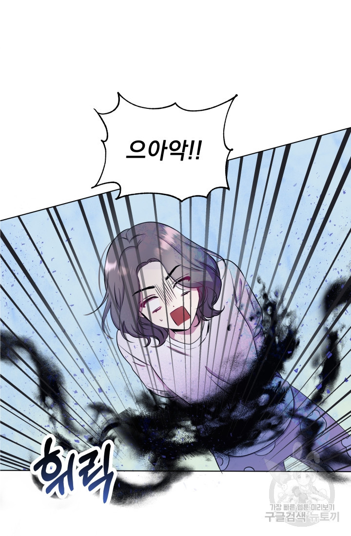 작가님, 이번 생은 여주인공입니다 2화 29
