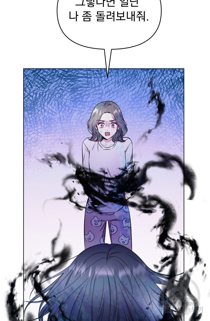 작가님, 이번 생은 여주인공입니다 2화 32