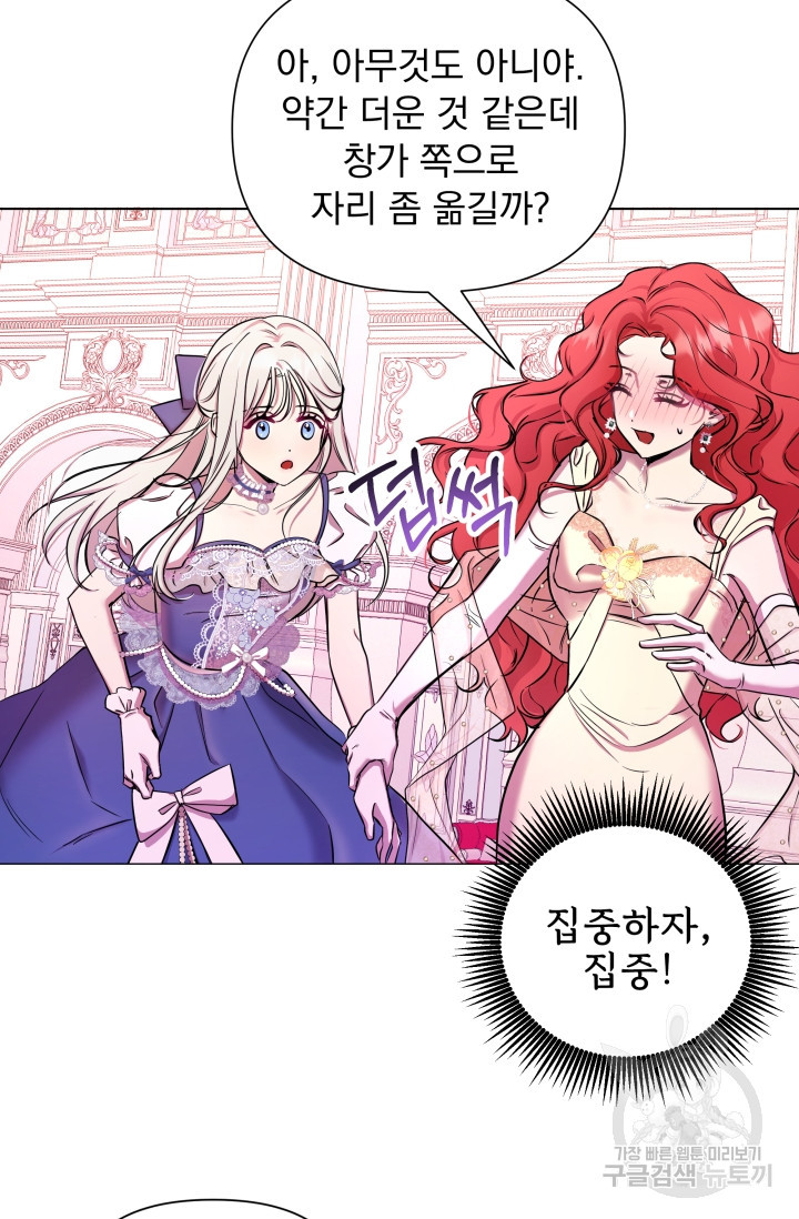 작가님, 이번 생은 여주인공입니다 2화 77
