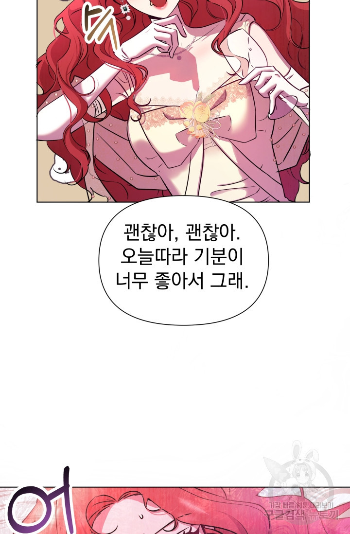 작가님, 이번 생은 여주인공입니다 2화 85