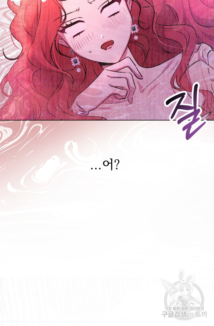작가님, 이번 생은 여주인공입니다 2화 86